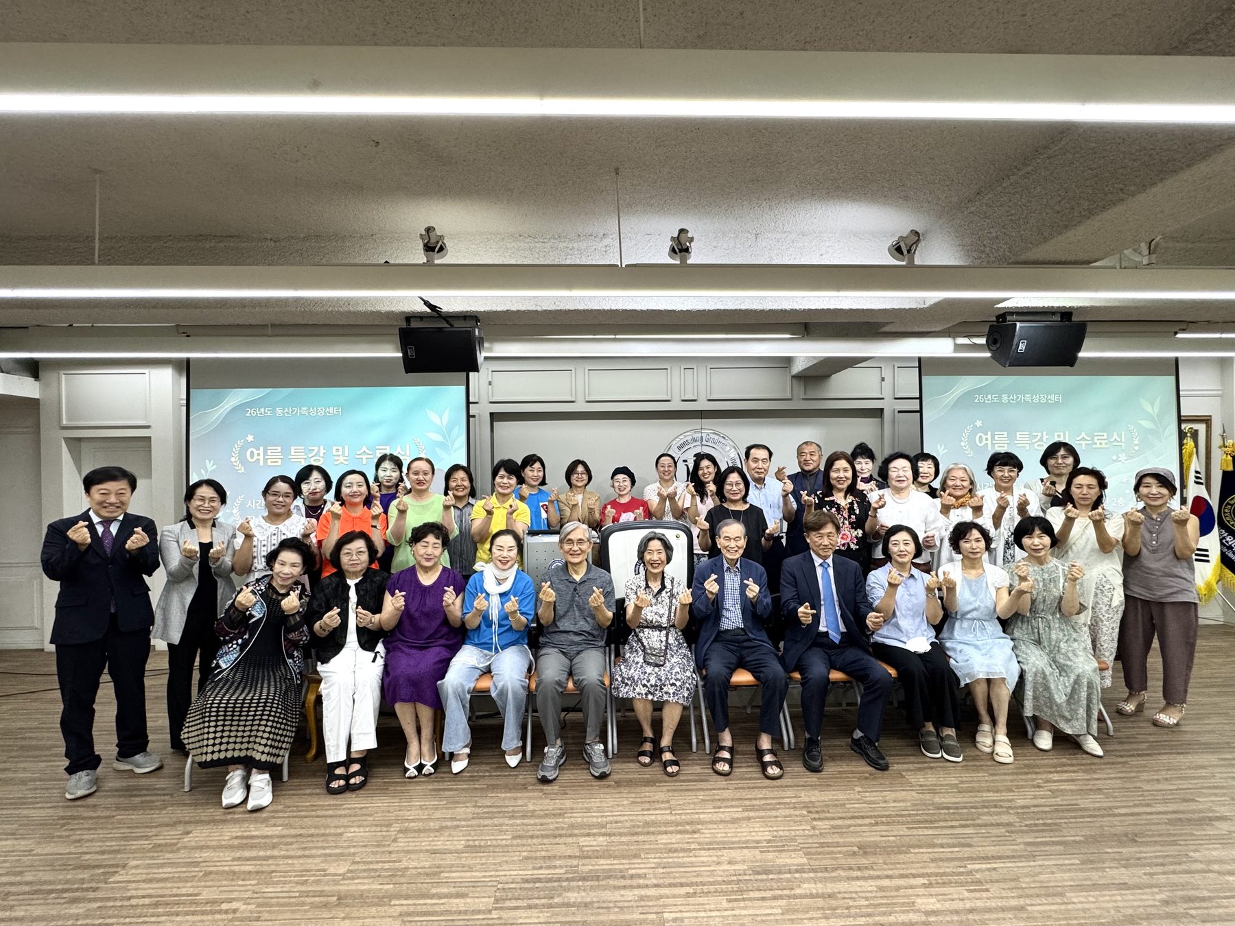 동산가족성장센터 여름특강 및 상반기 수료식 단체 사진