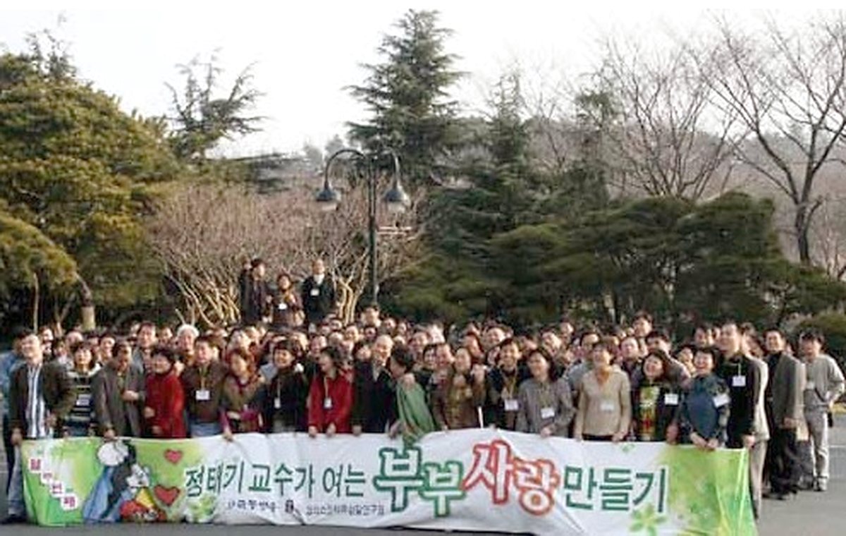 설악산에서 열린 정태기 교수와 함께 하는 부부사랑 만들기 단체 사진